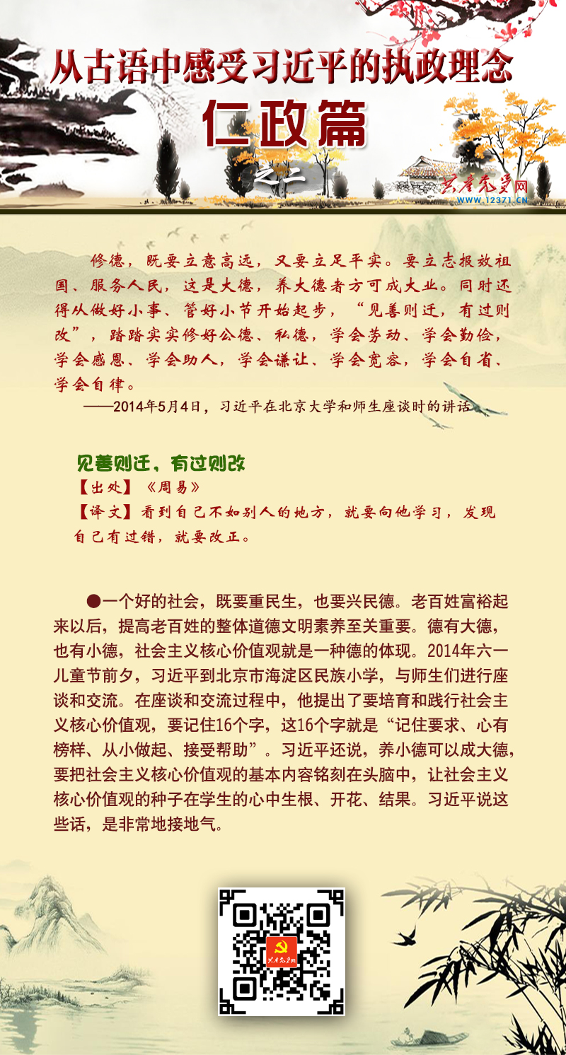 见善什么迁成语_成语故事简笔画(3)