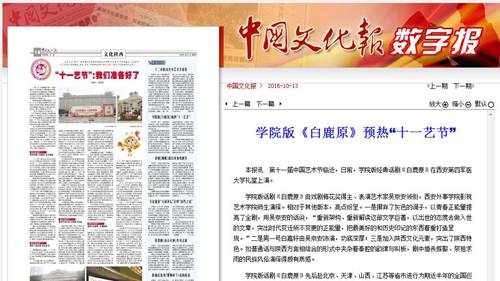 http://www.xaiu.edu.cn/__local/0/48/83/BA42561B25C8E946419E5D51B89_9BEA6A07_228F7.jpg